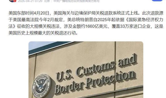 开云体育-美国只剩两个选择，要么摧毁世界经济，要么接受失败！已无法退场